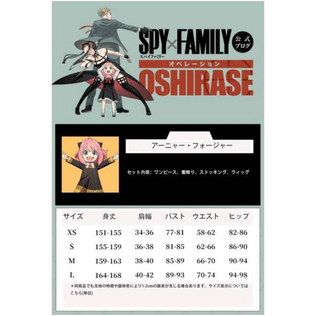 SPY FAMILYアーニャ・フォージャー 高品質コスプレ衣装セット　ウィッグ付