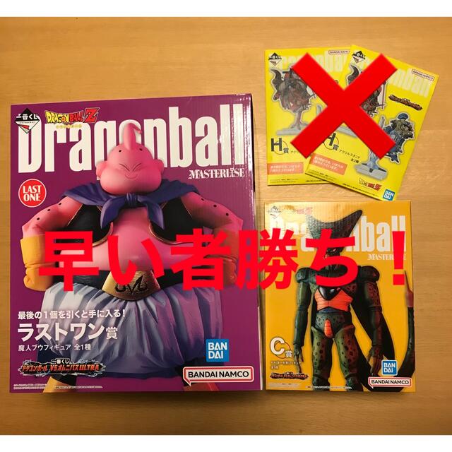ドラゴンボール一番くじ C賞、ラストワン賞セット - キャラクターグッズ
