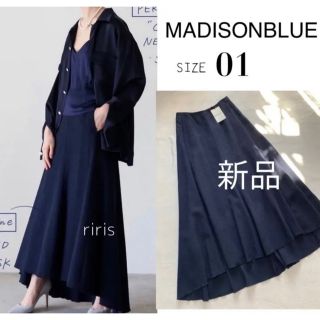 マディソンブルー(MADISONBLUE)の新品✨MADISONBLUE  ツイードマーメイドスカート  01(ロングスカート)