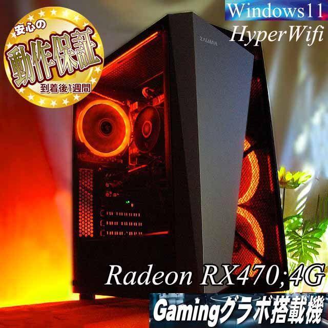 ☆虹桃3連☆ハイパーWifi ゲーミングPC】ヴァロラント・Apex◎