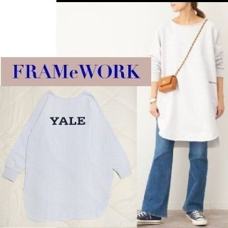 フレームワーク(FRAMeWORK)の人気完売！ 新品 FRAMeWORK YALE スウェット チュニック ホワイト(トレーナー/スウェット)