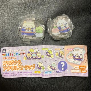 サンエックス(サンエックス)の【新品未開封】はま寿司 はまっこセット すみっコぐらし(ストラップ)