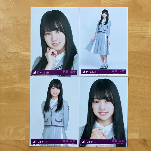 乃木坂46(ノギザカフォーティーシックス)の賀喜遥香　生写真　Sing Out!封入 コンプ エンタメ/ホビーのタレントグッズ(アイドルグッズ)の商品写真