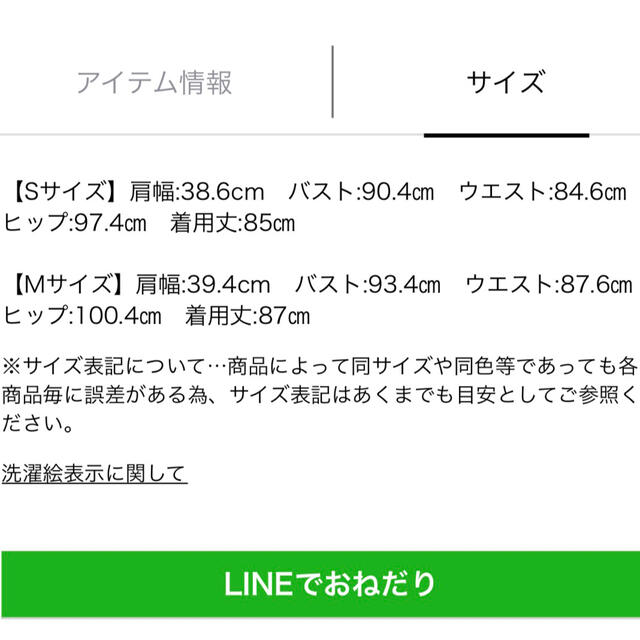 【新品未使用】Mystrada ≪安西こずえさんコラボ≫ツイードミニワンピ 4