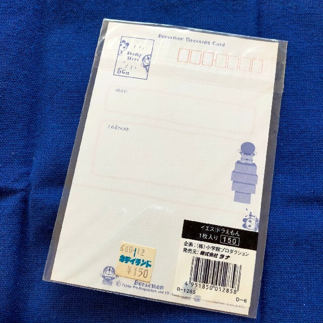 小学館(ショウガクカン)の【ドラえもん】ポストカード 3柄 4枚セット エンタメ/ホビーのおもちゃ/ぬいぐるみ(キャラクターグッズ)の商品写真