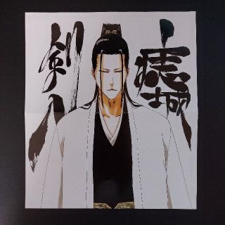 シュウエイシャ(集英社)のBLEACH  (No.30)  購入特典  見開きイラスト(ノベルティグッズ)