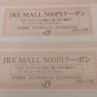 ジェイアール(JR)のＪＲ東日本株主優待券のＪＲＥモール500円割引券10枚300円(ショッピング)