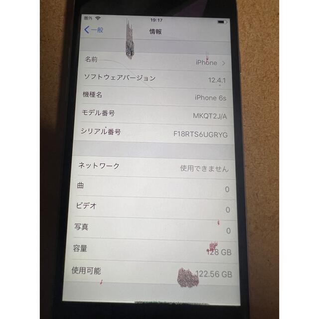 最終値下げ　iPhone6S 128GB 2