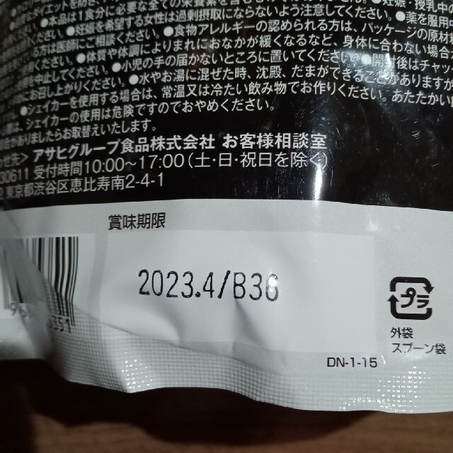 スリムアップスリム シェイク カフェラテ 1袋(360g) コスメ/美容のダイエット(ダイエット食品)の商品写真