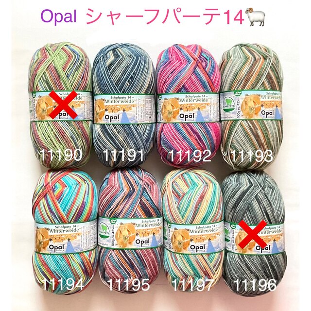 ✴️新作✴️ Opal オパール毛糸　シャーフパーテ 14   ６色セット