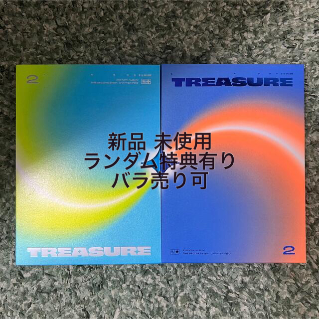 TREASUREアルバム 2形態セット 新品
