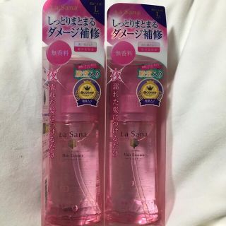 ラサーナ(LaSana)のLa Sana 海藻 ヘア エッセンス しっとり 120ml(トリートメント)