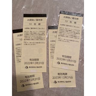 いなげや お買物ご優待券4000円分(100円券×10枚×4冊) (ショッピング)