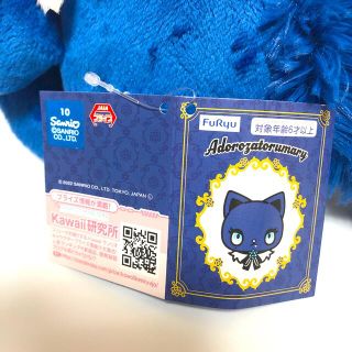 サンリオ - 【匿名発送】新品 Ado アドローザトルマリィ BIGぬいぐるみ