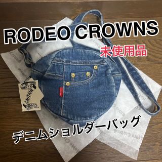 ロデオクラウンズ(RODEO CROWNS)のmelody様　専用(ショルダーバッグ)