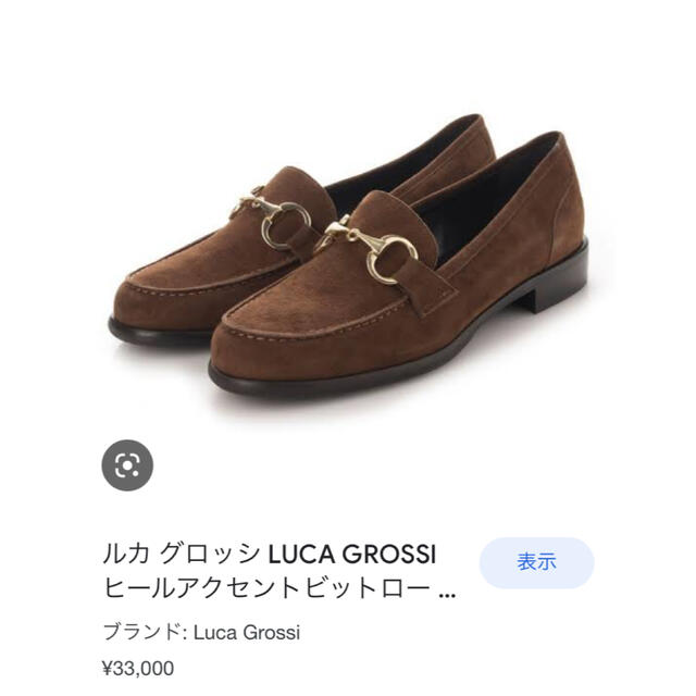 LucaGrossiルカグロッシ - 靴/シューズ