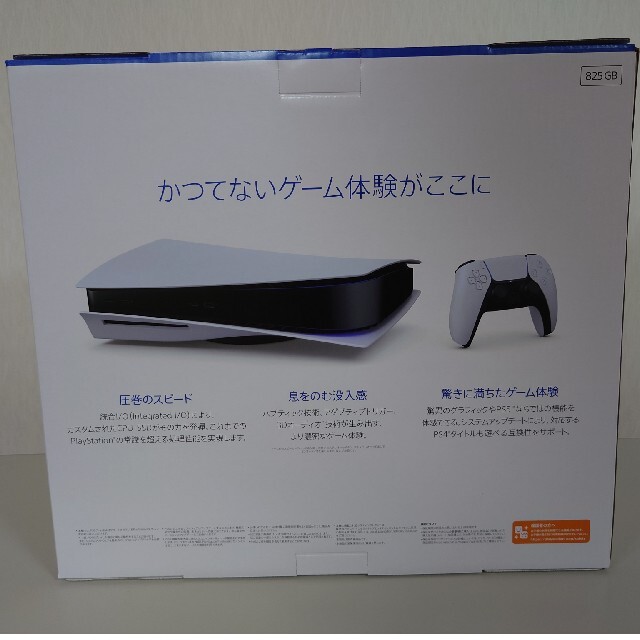 新品未開封 PlayStation 5   CFI-1200A01 PS5
