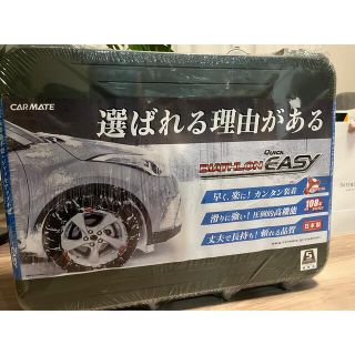 カーメイト(CAR MATE)のタイヤ非金属チェーン　カーメイト(車外アクセサリ)