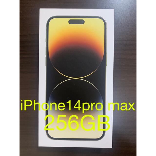 未開封　新品未使用　iPhone14promax 256GB