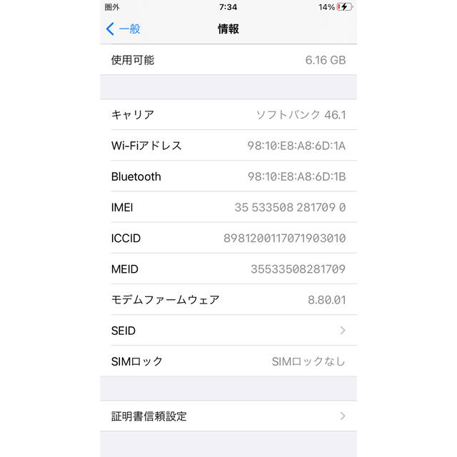 Apple(アップル)のiPhone7 本体　32gb スマホ/家電/カメラのスマートフォン/携帯電話(スマートフォン本体)の商品写真