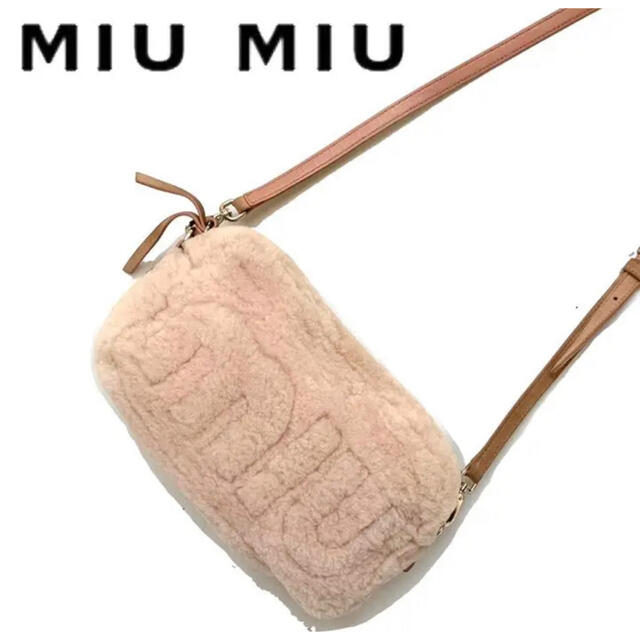 爆売り！】 miumiu もこもこ 薄ピンク ボア ファー ショルダーバッグ