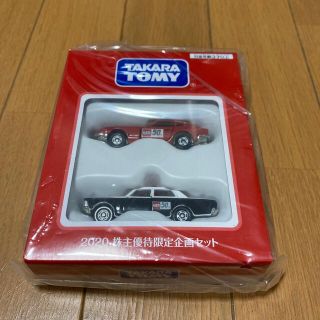 タカラトミー(Takara Tomy)のタカラトミー　株主優待 2020(ミニカー)