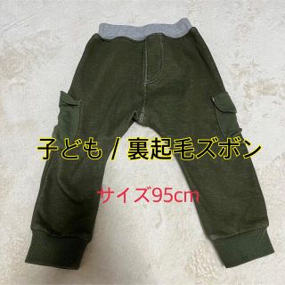 裏起毛 ズボン パンツ スパッツ ストレッチ 男の子(パンツ/スパッツ)