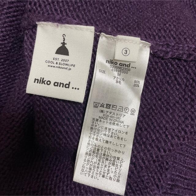 niko and...(ニコアンド)のnico and...  紫　ニット　ベスト　カーディガン　セーター レディースのトップス(ベスト/ジレ)の商品写真