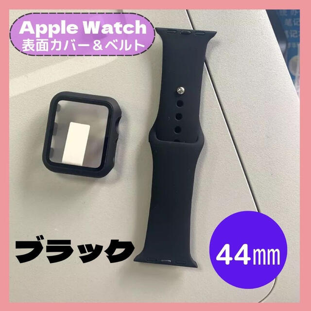 Apple Watch(アップルウォッチ)のAppleWatch バンドカバー アップルウォッチ ケース 44mm ブラック スマホ/家電/カメラのスマホアクセサリー(モバイルケース/カバー)の商品写真