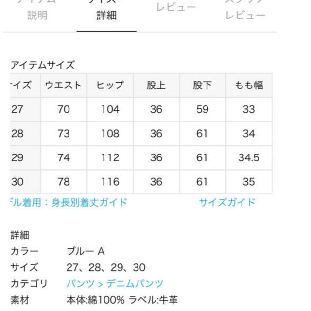 ゴールデングース　ジーンズ27 5