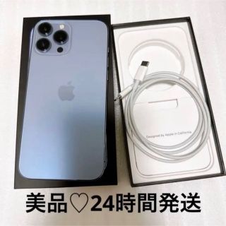 アイフォーン(iPhone)の【美品】iPhone 13 Pro Max シエラブルー おまけあり(携帯電話本体)