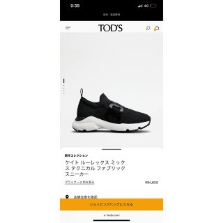 ロジェヴィヴィエ(ROGER VIVIER)ののん様専用クーポン期間お値下げ　トッズ　TOD’S スニーカー　エルメス(スニーカー)