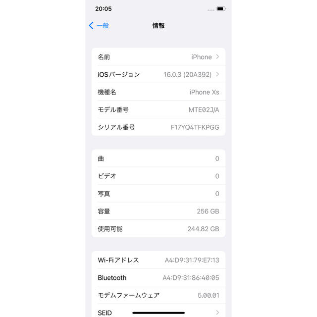 iPhone XS スペースグレイ 256GB SIMフリースマートフォン本体