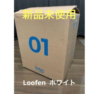 loofen 【新品未使用】ルーフェン(生ごみ処理機)