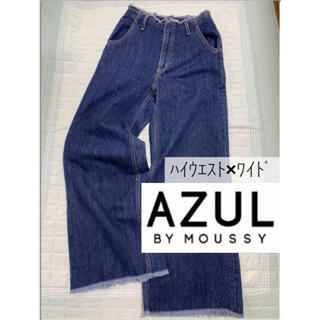 アズールバイマウジー(AZUL by moussy)のAZUL BY MOUSSY   ハイウエスト×ワイド　ジーンズ  M(デニム/ジーンズ)