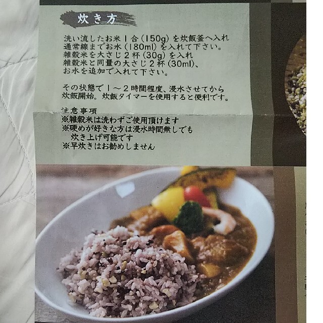 雑穀米★500g グルテンフリー 食品/飲料/酒の食品(米/穀物)の商品写真