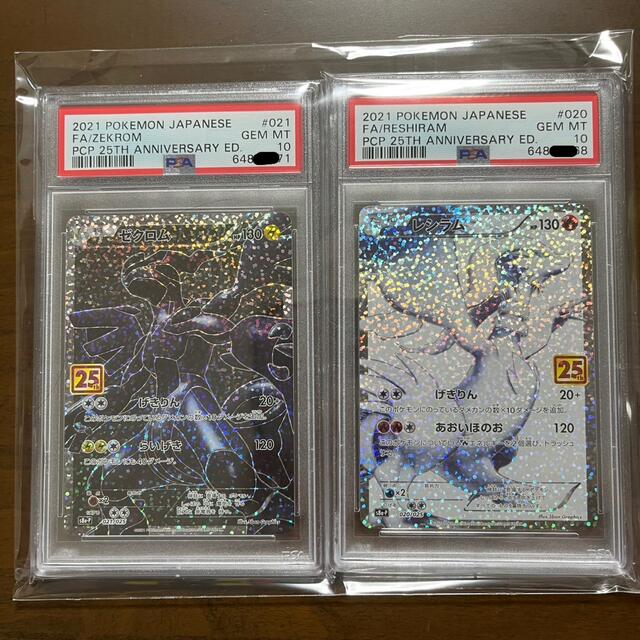 定番の中古商品 ゼクロム 最終値下げ‼️【PSA10】レシラム - ポケモン