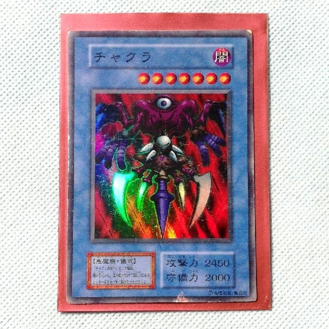 遊戯王 - お買い得品【遊戯王】最初期版・チャクラ 遊戯王 - お買い得品【遊戯王】最初期版・チャクラ