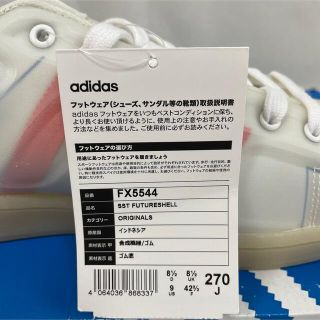 最安値】 【新品未使用】アディダススーパースター☆レア