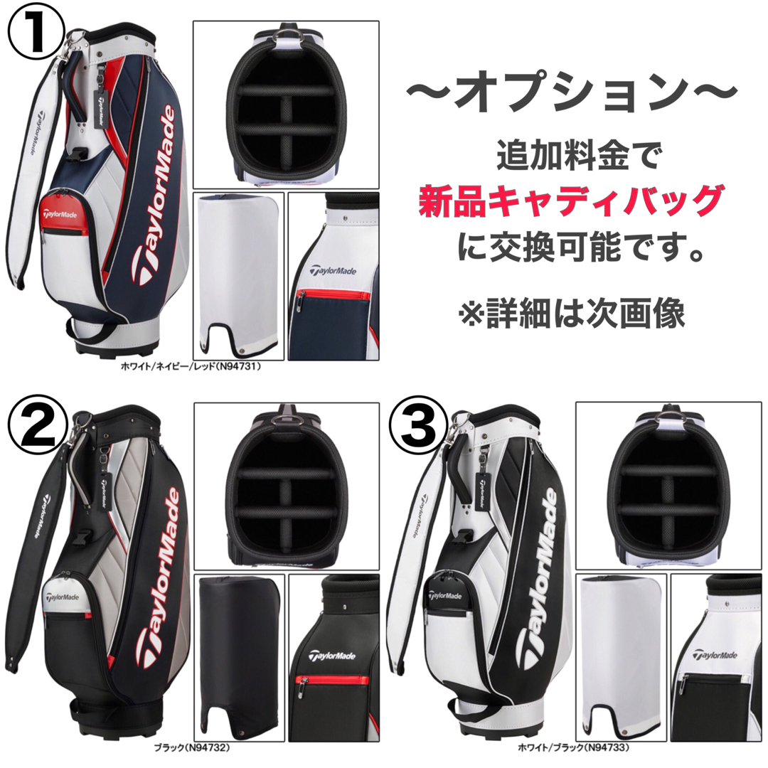 TaylorMade(テーラーメイド)の【オプション】新品キャディバッグ テーラーメイド スポーツ/アウトドアのゴルフ(バッグ)の商品写真