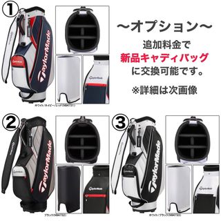 テーラーメイド(TaylorMade)の【オプション】新品キャディバッグ テーラーメイド(バッグ)