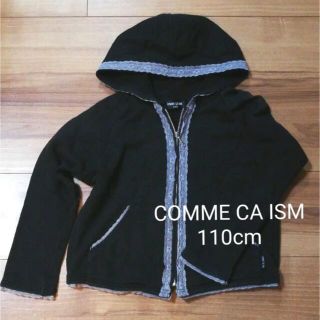 コムサイズム(COMME CA ISM)のCOMME  CA  ISM 　パーカー　110㎝(ジャケット/上着)