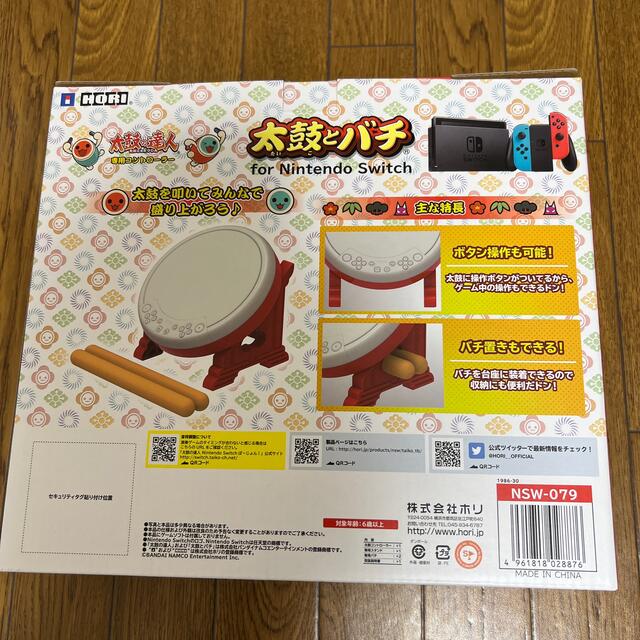 Nintendo Switch(ニンテンドースイッチ)のHORI 太鼓の達人専用コントローラー Nintendo Switch エンタメ/ホビーのゲームソフト/ゲーム機本体(その他)の商品写真