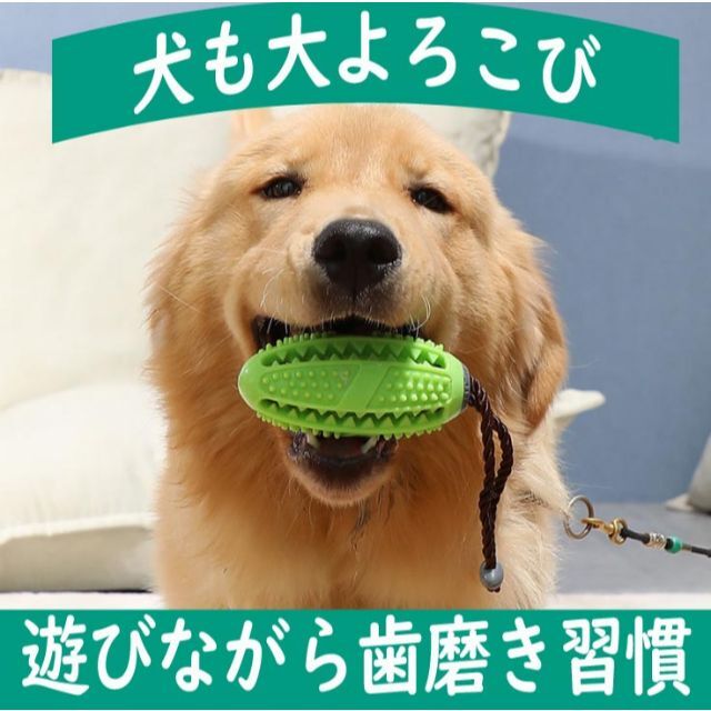 犬の歯磨き、おもちゃ、知育グッズ、犬のストレス発散、破壊行動に その他のペット用品(犬)の商品写真