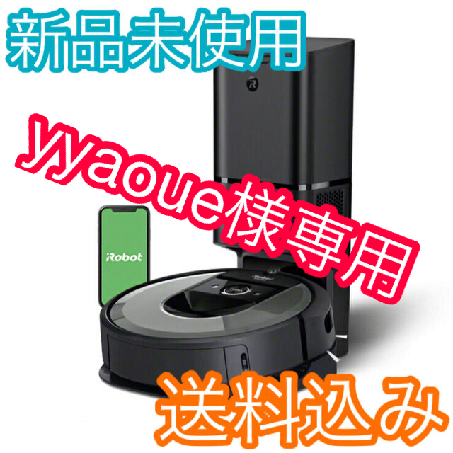 超特価sale開催】 iRobot ロボット掃除機 全自動 自動ゴミ収集機つき