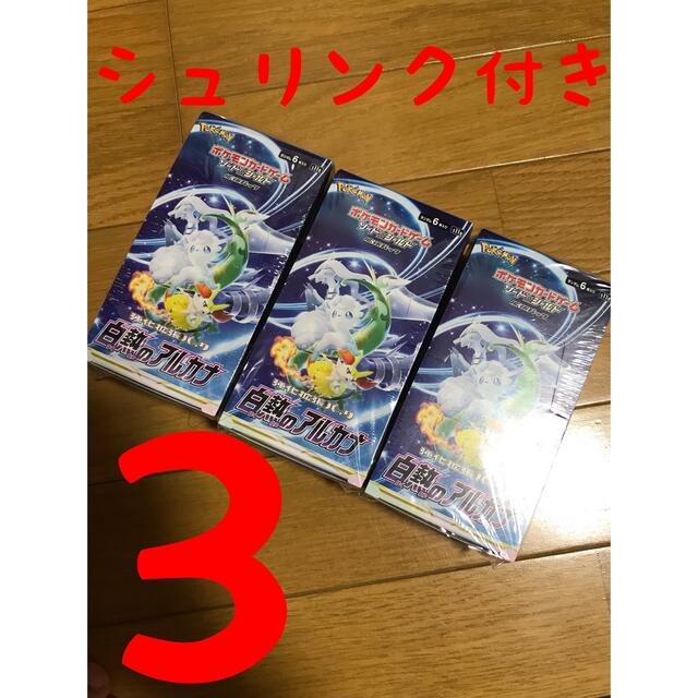 ポケモンカードゲーム　白熱のアルカナ　box シュリンク付き　3個セット