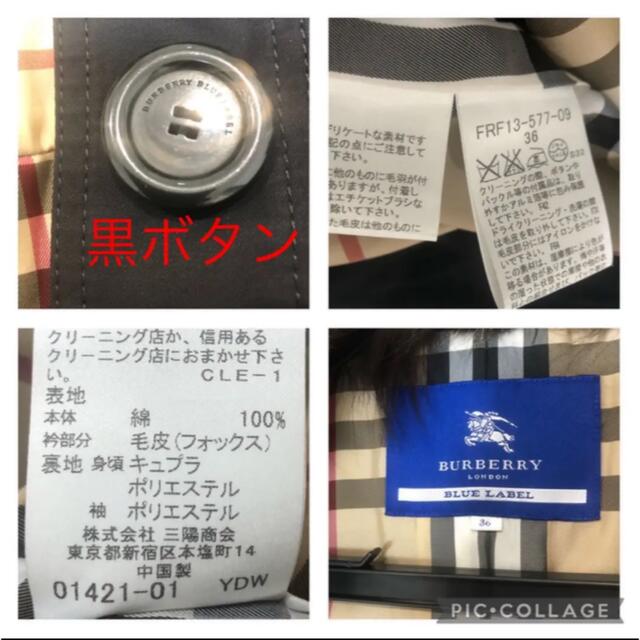 BURBERRY BLUE LABEL(バーバリーブルーレーベル)の美品♡高級ファー付きトレンチコート♡バーバリーブルーレーベル レディースのジャケット/アウター(トレンチコート)の商品写真