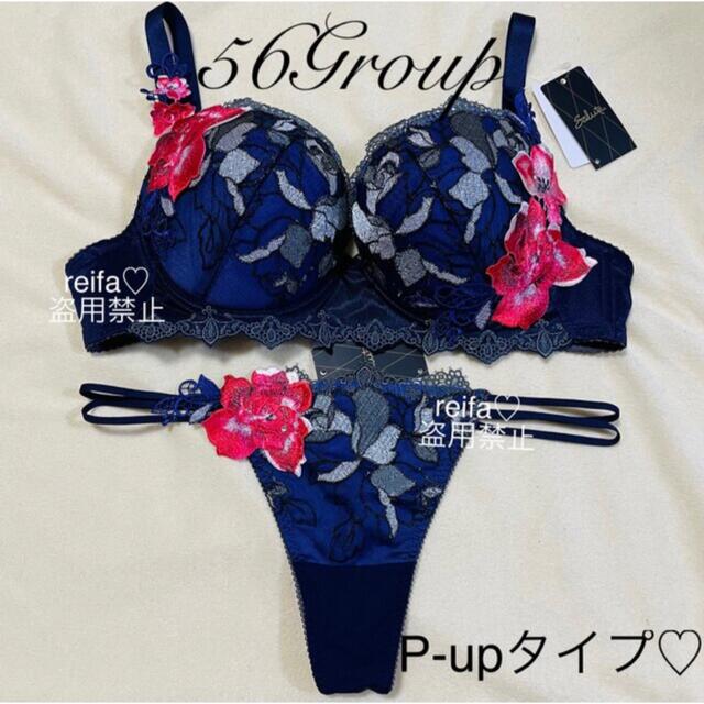 ベルエポック♡サルート♡新品♡ブラ♡ソング♡セット♡M or L♡56