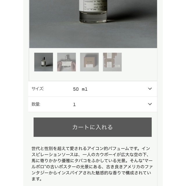 Lelabo サンタル33 50ml ルラボ 3