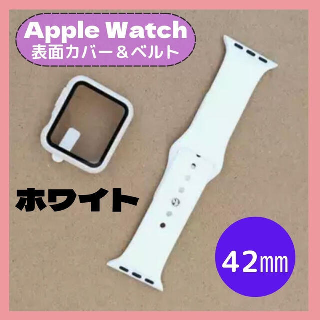 Apple Watch(アップルウォッチ)の【専用】バンドカバー アップルウォッチ ケース 42㎜ ホワイト スマホ/家電/カメラのスマホアクセサリー(モバイルケース/カバー)の商品写真